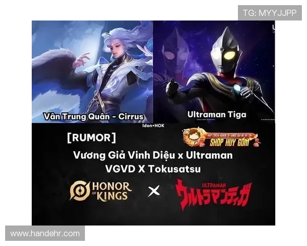 王者荣耀真的要和奥特曼联动了？