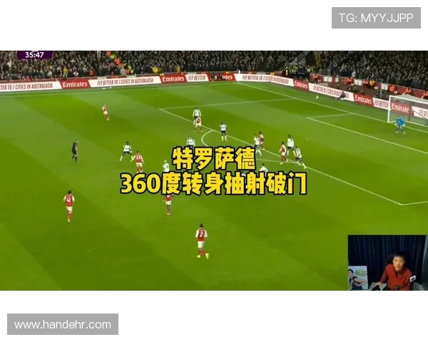 特罗萨德2021年节礼日首次在联赛禁区外破门打破禁区内进球纪录